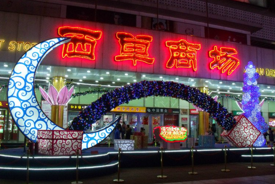 西单属于北京市哪个区