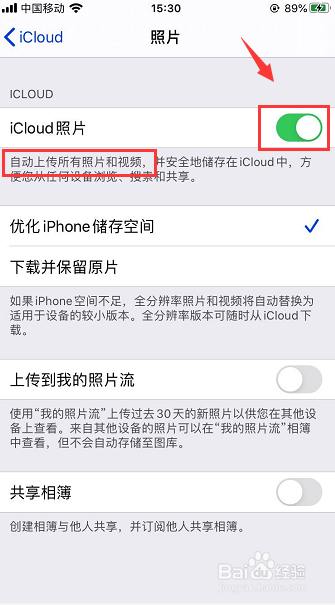 苹果照片转移到新手机
