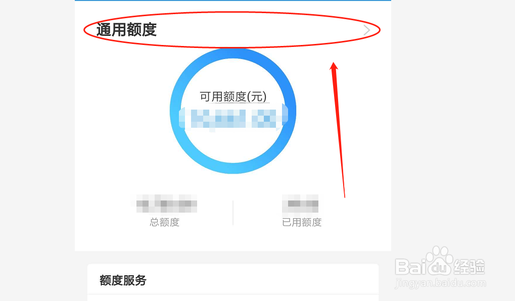 如何调整支付宝花呗额度