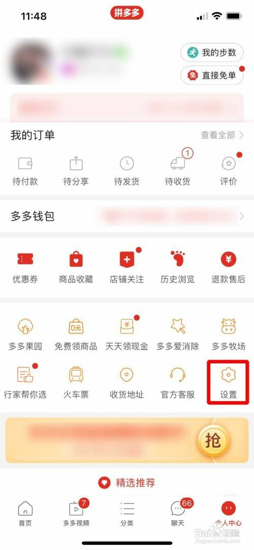 拼多多申请开店怎么操作