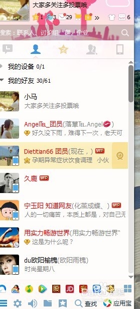 如何给你的QQ充值Q币