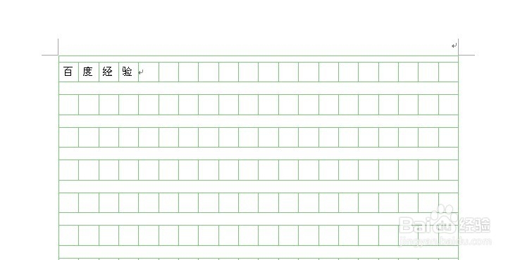 Word的应用与技巧：[4]设置方格稿纸