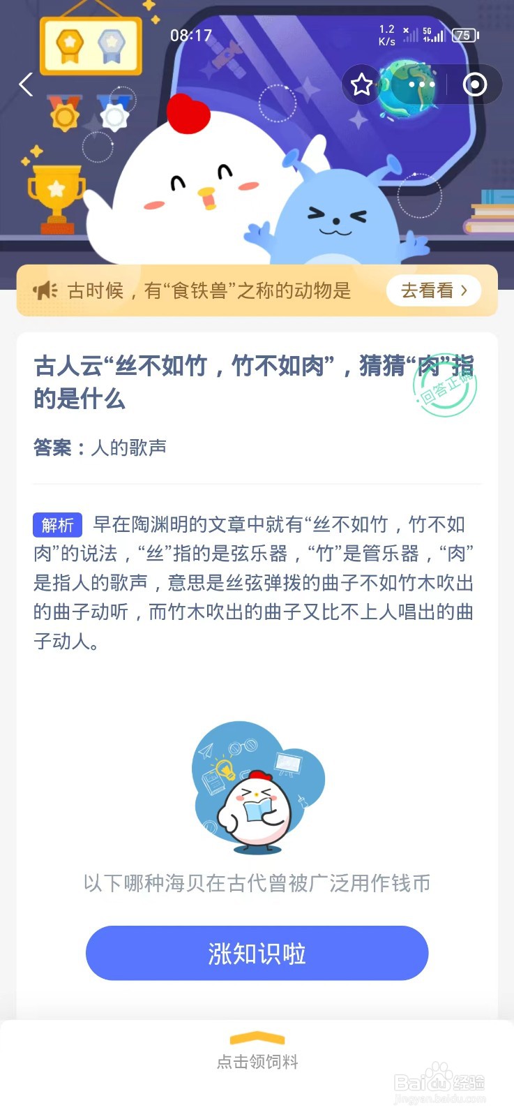 古人云“丝不如竹，竹不如肉”“肉”指的是什么