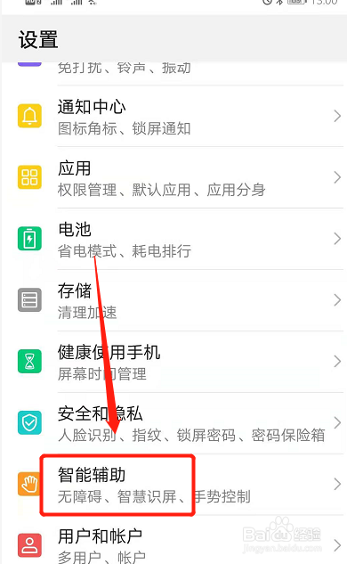 华为手机呼叫小艺功能在哪