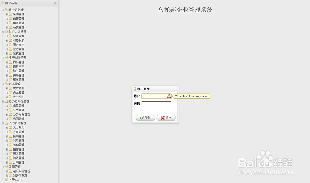 easyui英文提示变中文
