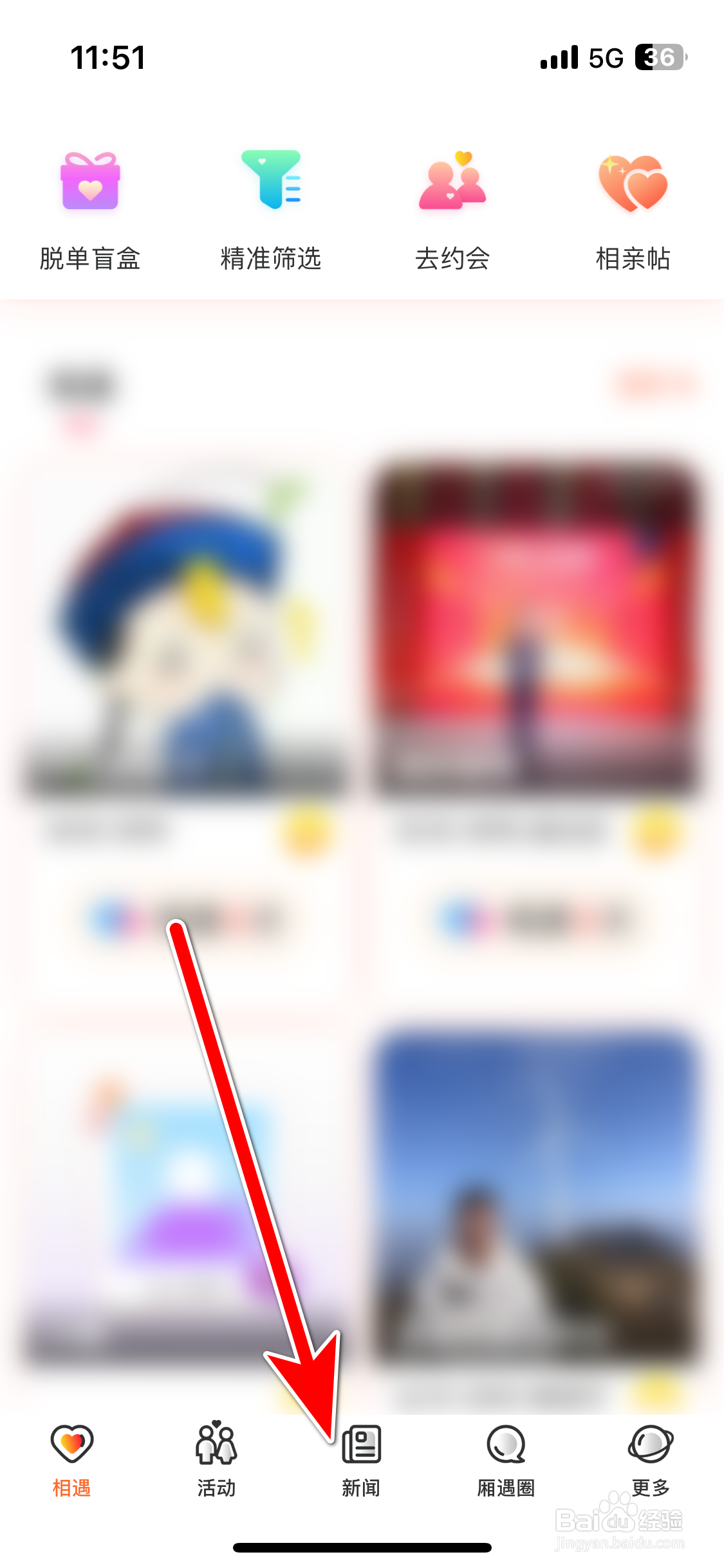厢遇如何分享新闻到微信朋友圈