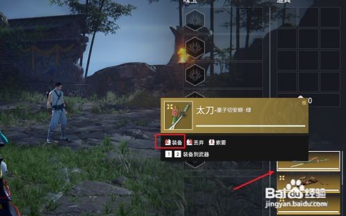 永劫无间怎么快速换背包武器