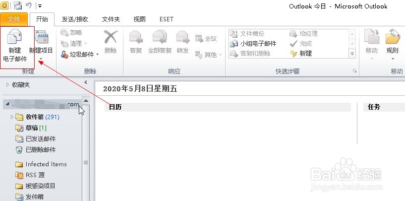 邮箱outlook2010如何设置新邮件送达回执