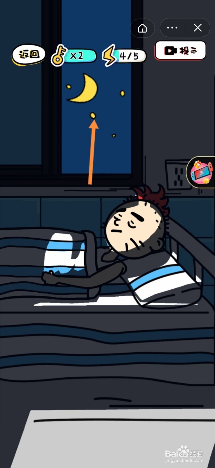 抖音我不是深井冰攻略#校园分享#