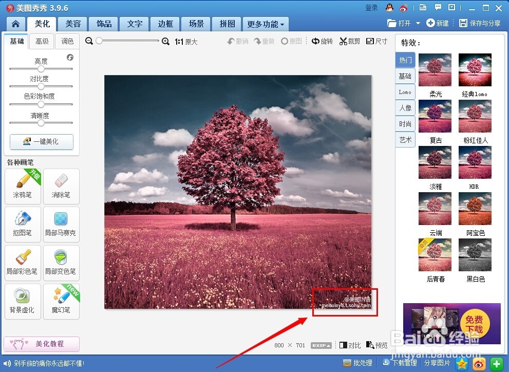 如何消除图片水印？