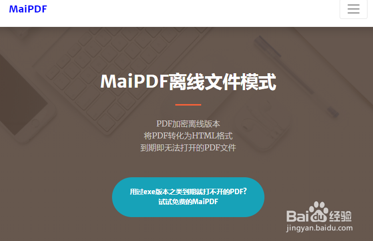 怎么给PDF文件添加限制