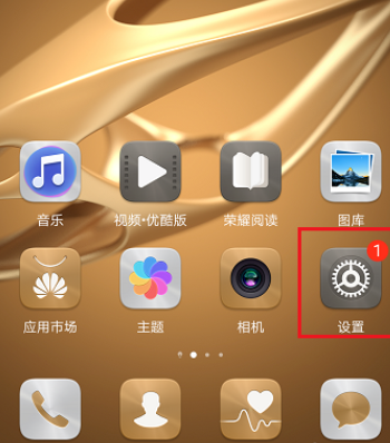 华为平板怎样设置下载需要密码,才能防止学生下载游戏软件