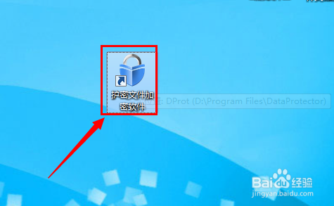 移动硬盘加密工具绿色版