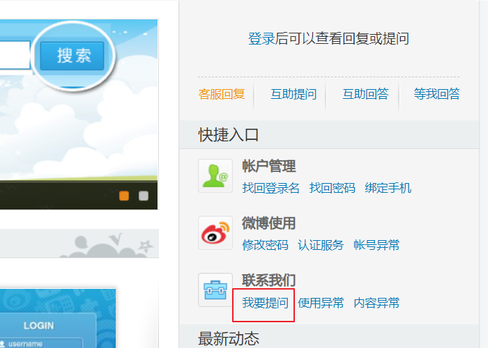 为什么新浪微博的账号突然不存在了