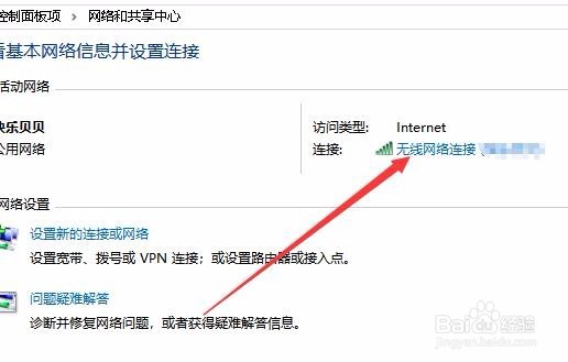 Win10如何查看当前连接无线wifi网络的密码