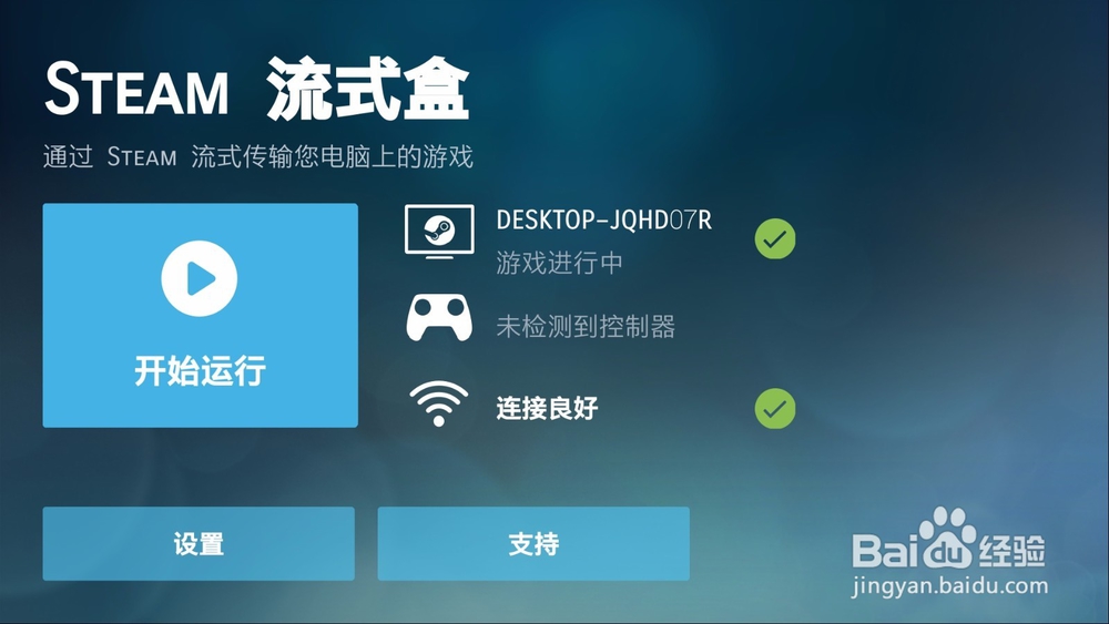 Steam Link App 如何串流 steam串流