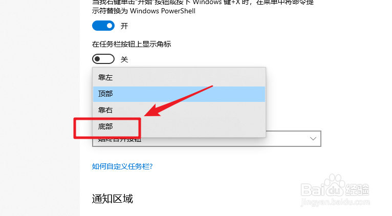 win10任务栏怎么还原到桌面底部