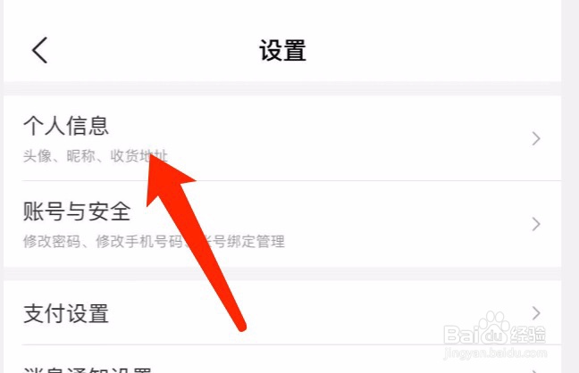 美团如何新增收货地址