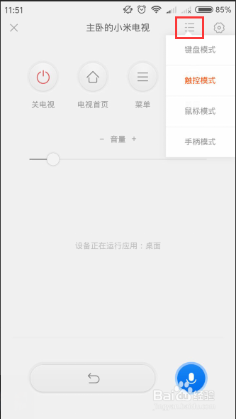 手机投屏神器作为遥控器如何操作控制小米电视