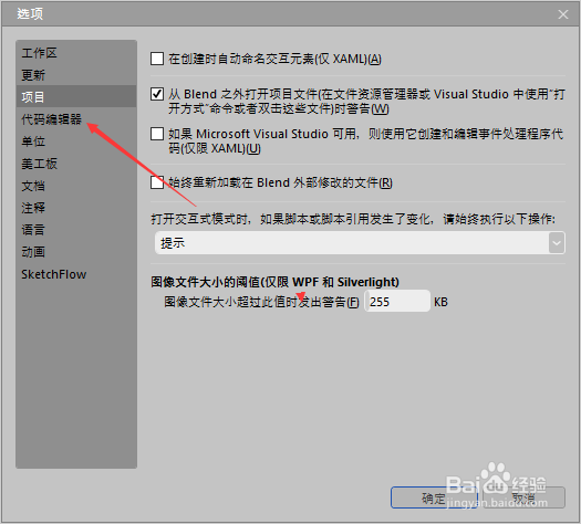 Visual Studio 2013怎么设置制表符大小为5