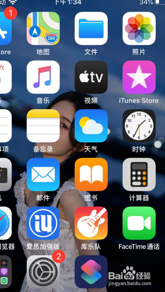 苹果手机怎么关闭后应用