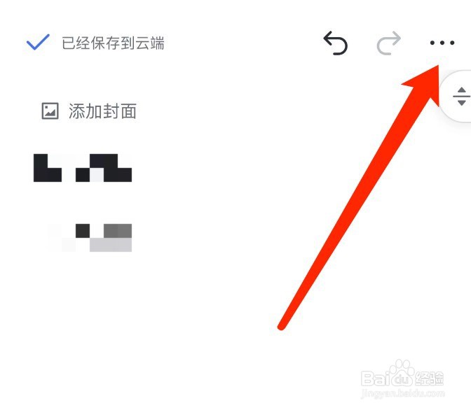 飞书如何将文档添加到浮窗