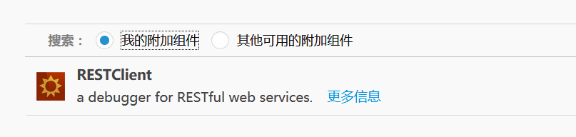 firefox如何添加扩展程序