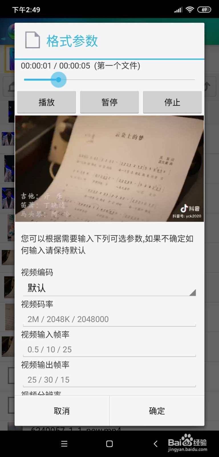 风云格式工厂音视频转换与编辑教程