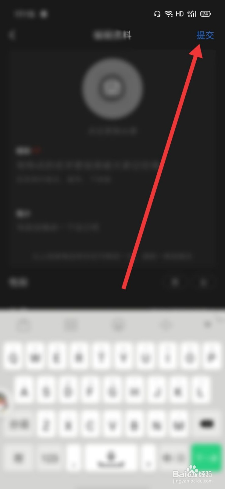 腾讯新闻怎么更改自己的名字