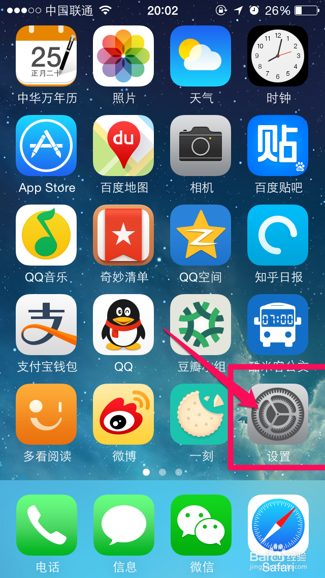 <b>iphone手机常去地点记录清除</b>