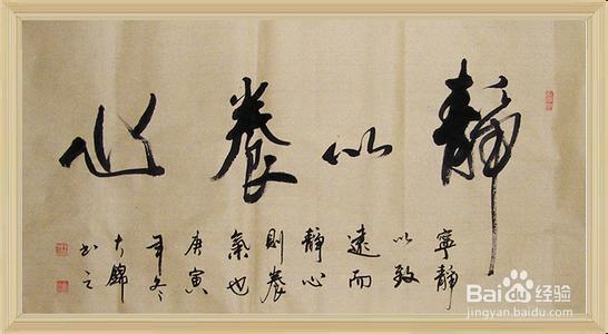 人生旅途中的感悟：[14]仁义礼智信（其他1）