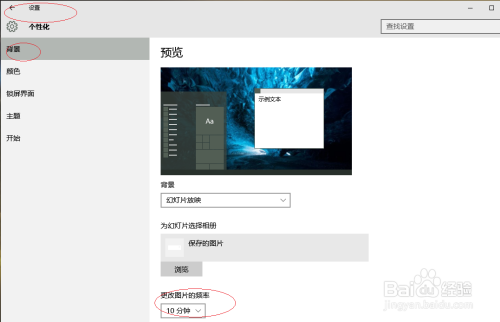 Windows 10电脑动态壁纸怎么设置