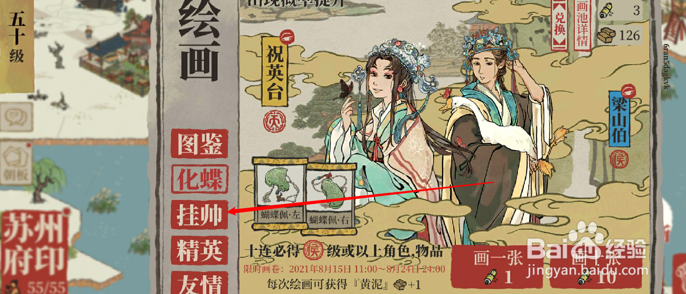 江南百景图杨宗保怎么获得