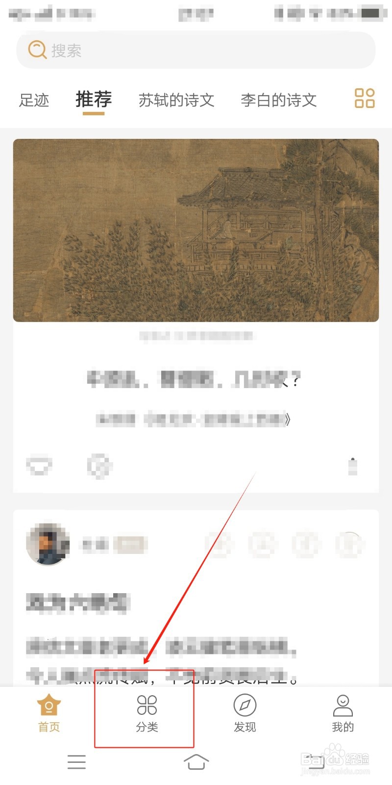 幼学琼林中的名句如何在古文岛app中查找
