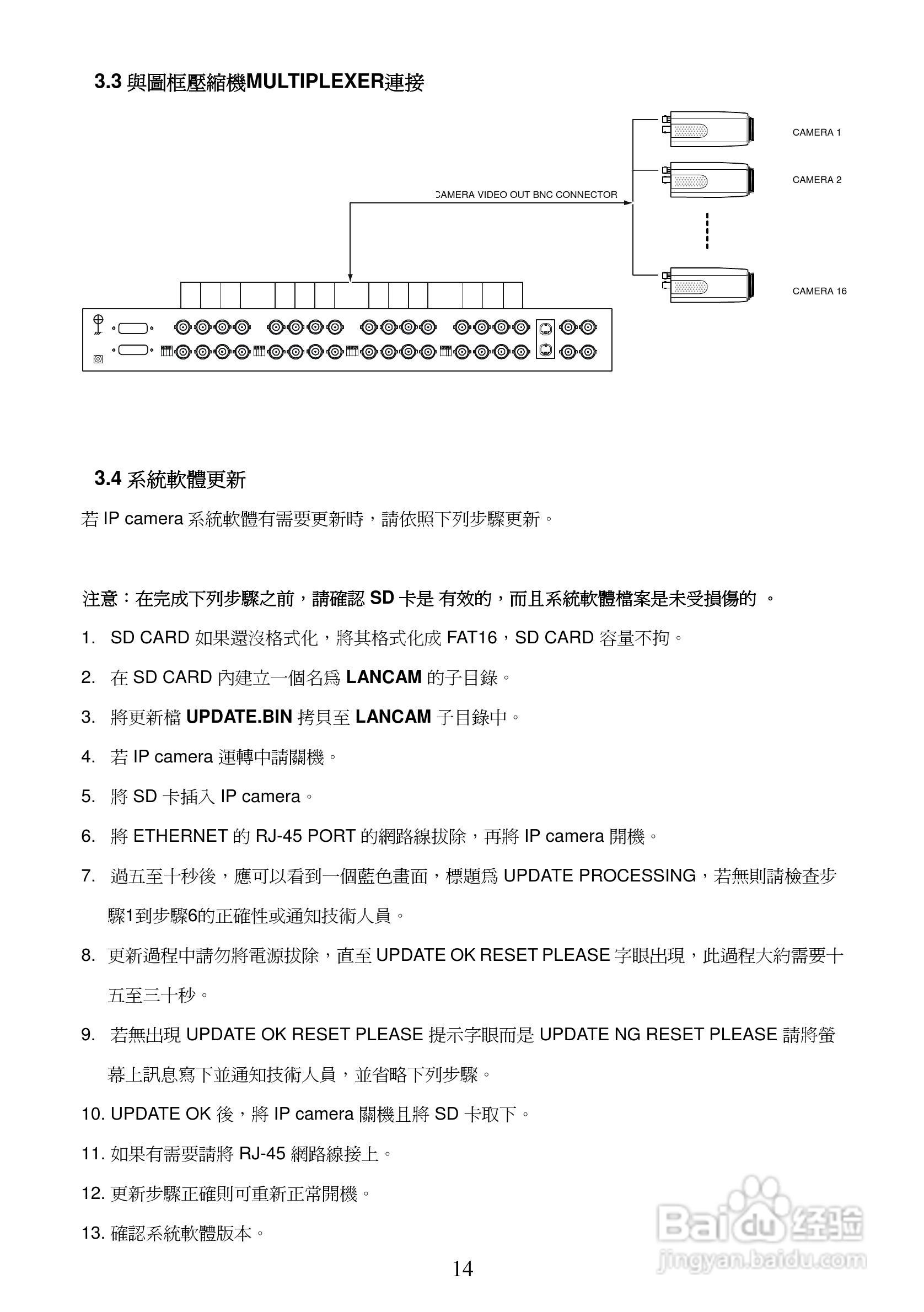 APPRO网路摄影机LC-7222E操作手册:[2]