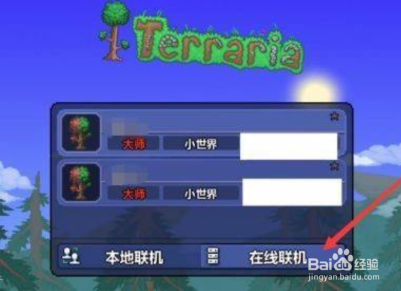 泰拉瑞亚1.4手机版怎么远程联机