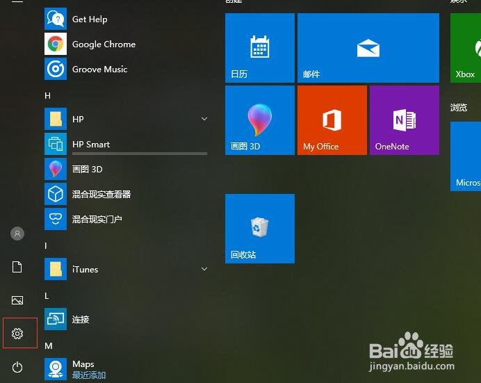 win10如何对屏幕保护程序进行设置