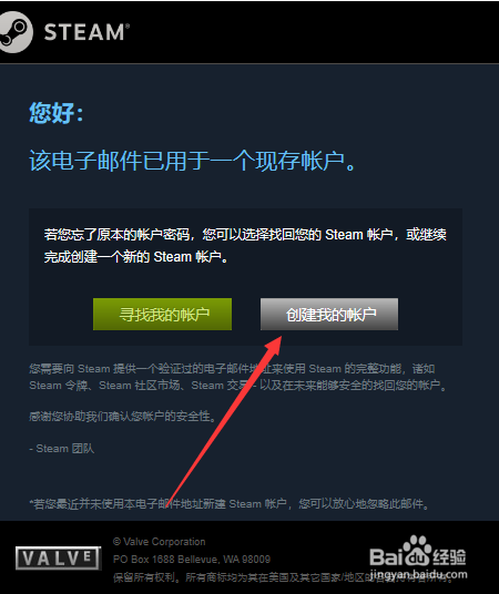 如何创建Steam账号