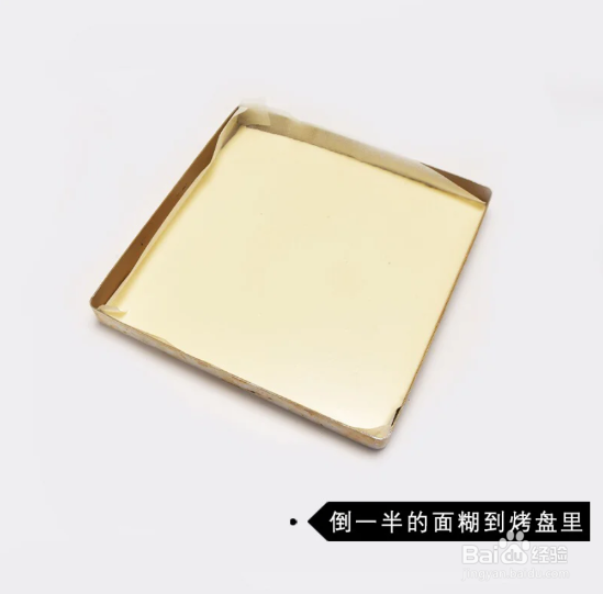 怎么做养生贵妃糕