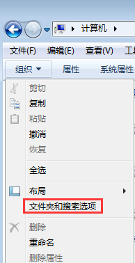 WIN7显示隐藏文件和文件夹