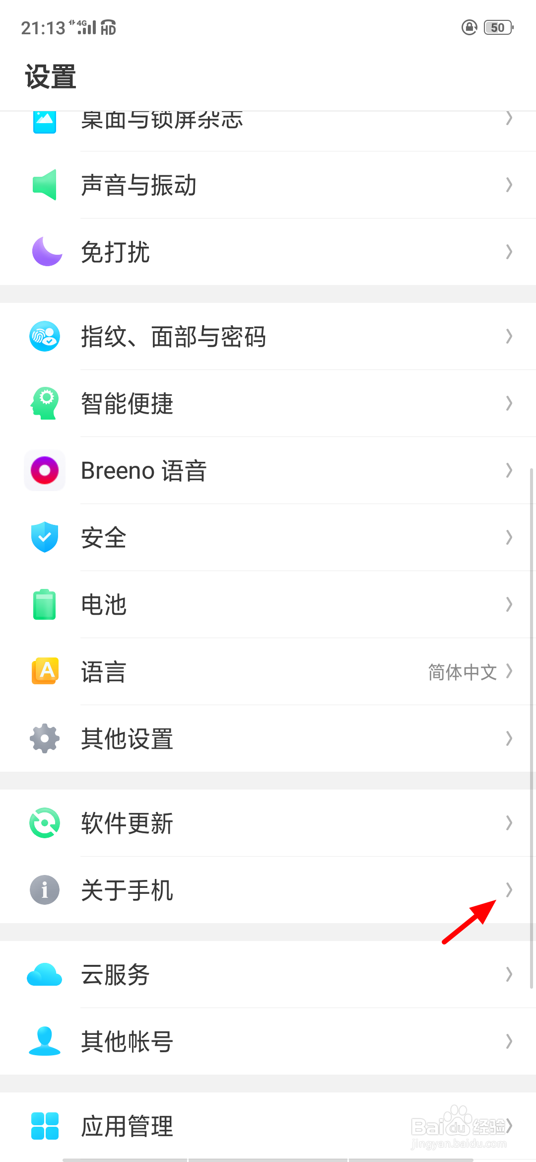 oppo手机怎么开启USB调试