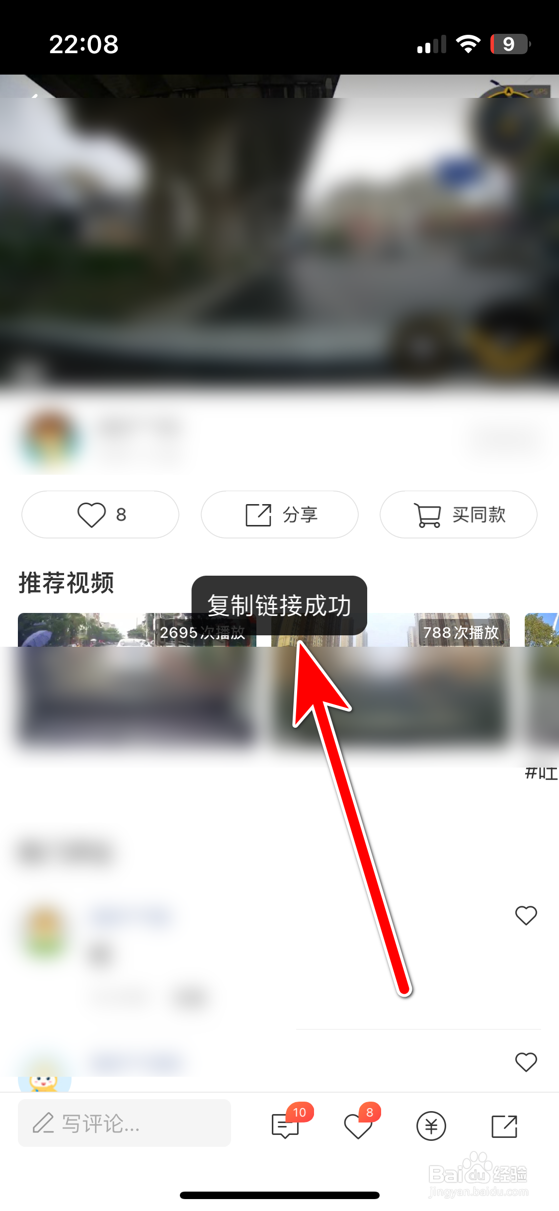 360行车助手如何复制动态的链接