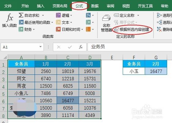 Excel：交叉查询的奇葩玩法