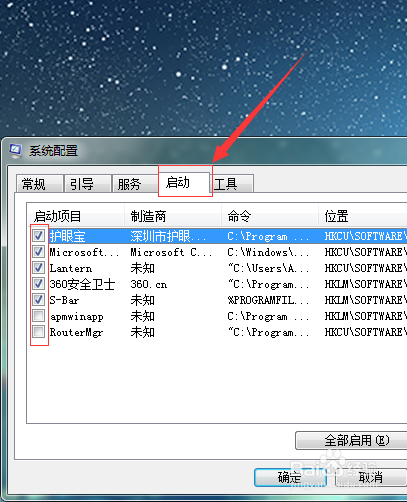 win7系统怎么才能启动更快