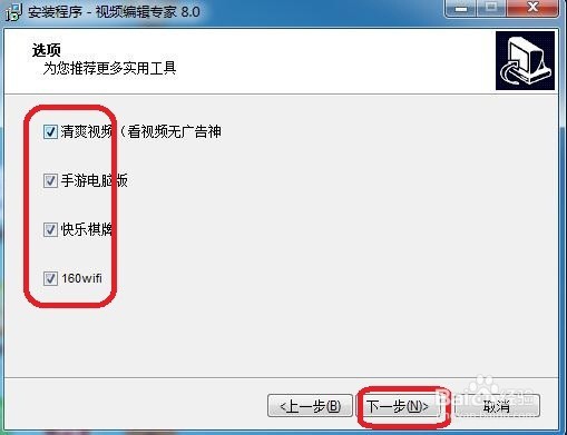 如何用视频编辑专家进行视频格式转换?