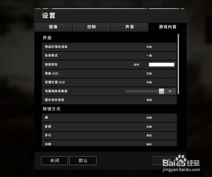 绝地求生大逃杀死亡回放怎么关闭