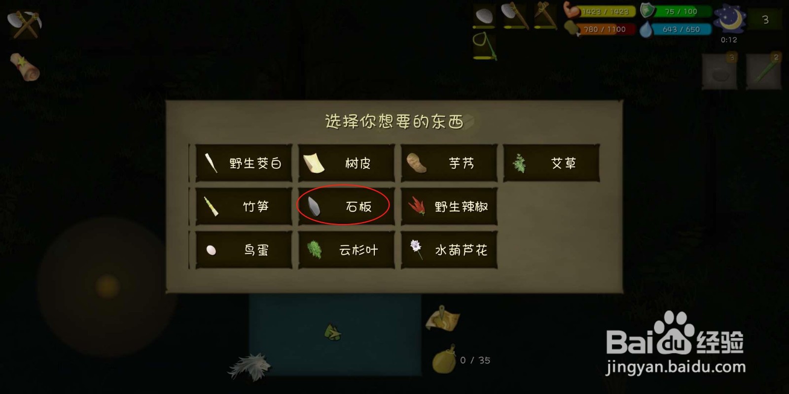 挨饿荒野（丛林沼泽）怎么制作骨针？