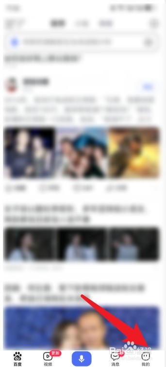 百度怎么删除历史记录