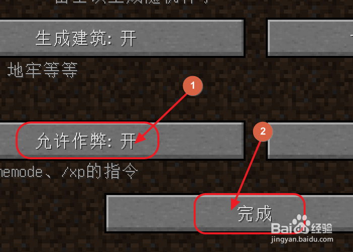 我的世界加经验指令