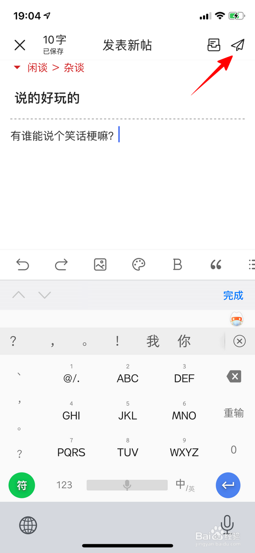 IT之家怎样发帖